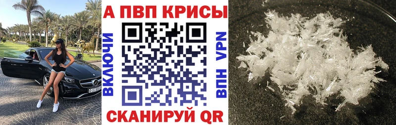 MEGA   Оленегорск  Alfa_PVP VHQ 