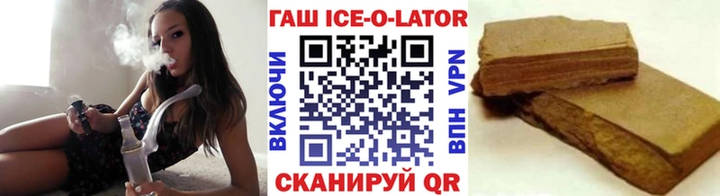 ГАШИШ ice o lator  Оленегорск 