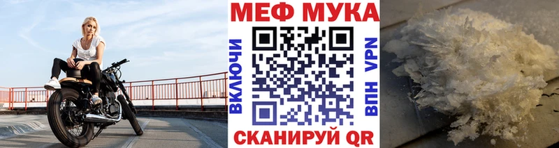 Меф мука  кракен   Оленегорск 