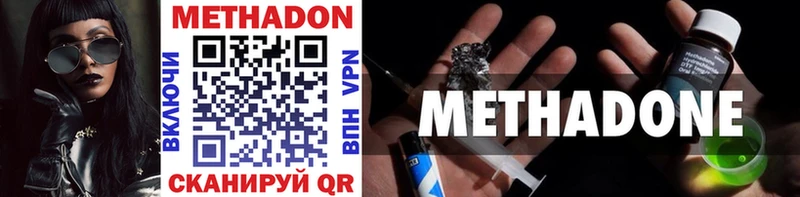 Метадон methadone  Оленегорск 